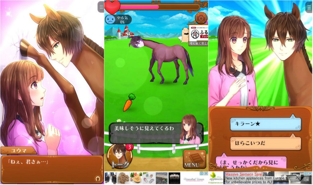 what are japanese dating games called